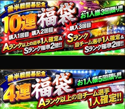 プロ野球スピリッツa Com プロ野球スピリッツa Com